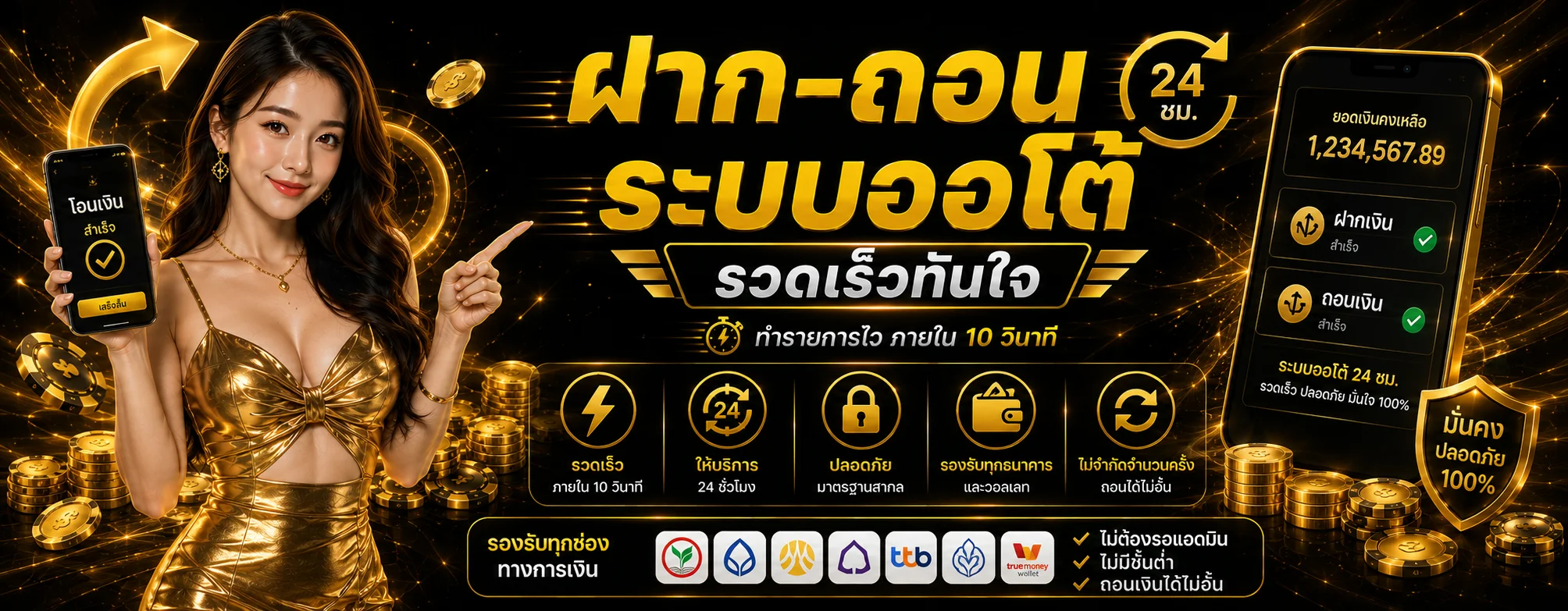 RICH2GAME คาสิโนออนไลน์ บาคาร่า สล็อต กีฬา ฝากถอนออโต้