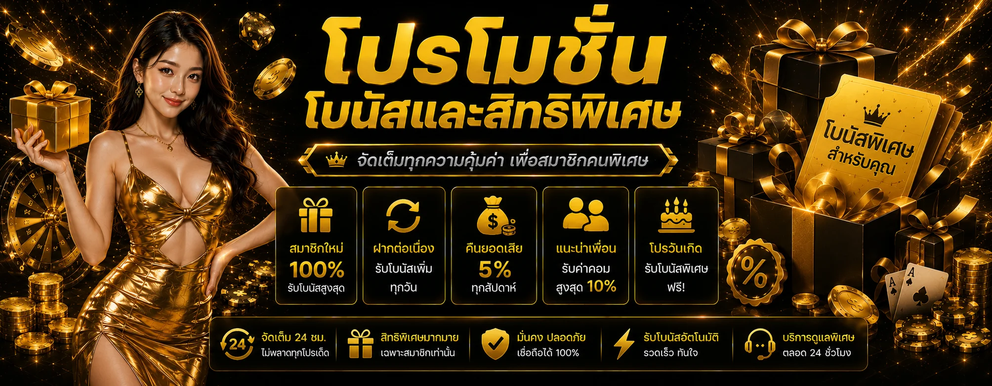 RICH2GAME คาสิโนออนไลน์ บาคาร่า สล็อต กีฬา ฝากถอนออโต้