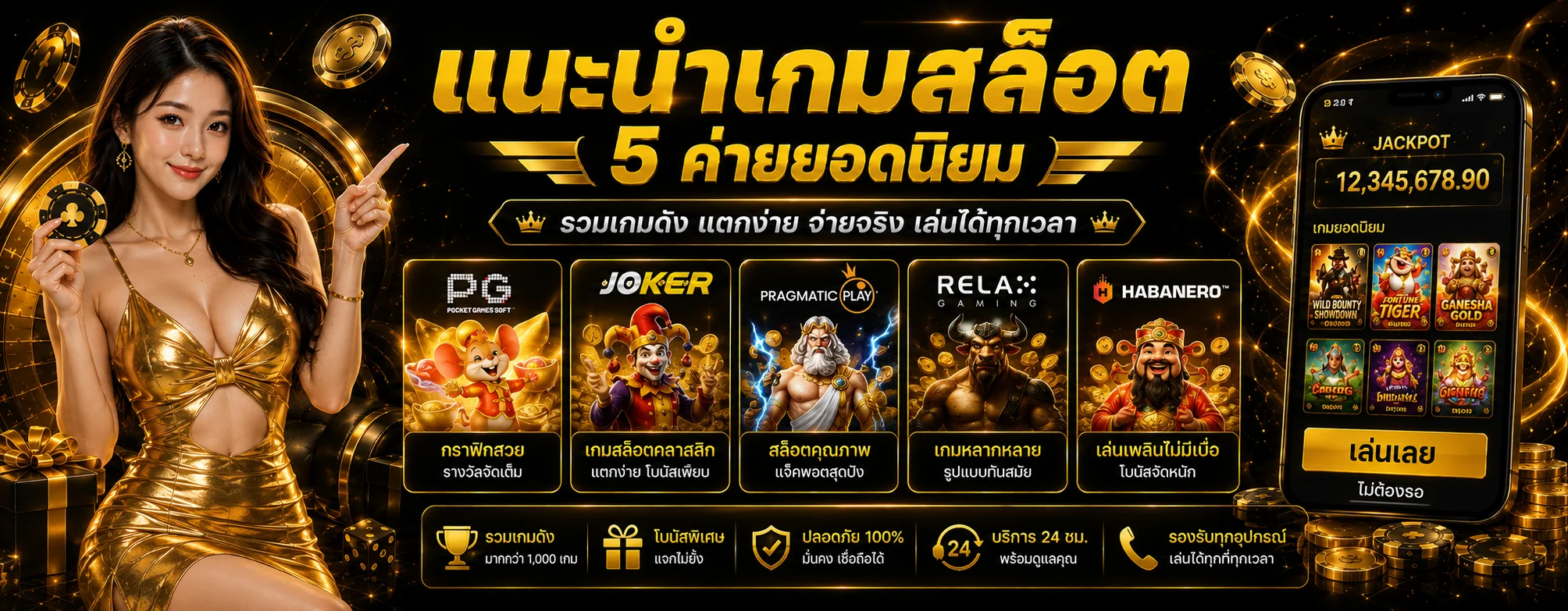 RICH2GAME คาสิโนออนไลน์ บาคาร่า สล็อต กีฬา ฝากถอนออโต้